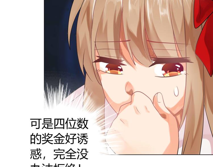第3话 近水楼台先得月25