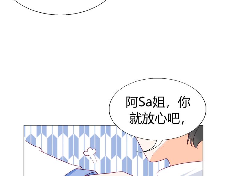 第11话  你竟然是这种人！22