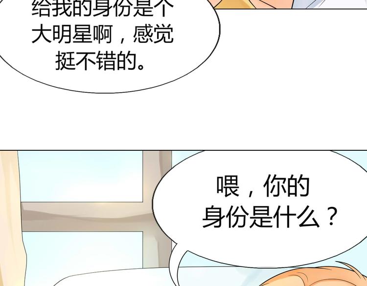 第2话 新的身份27
