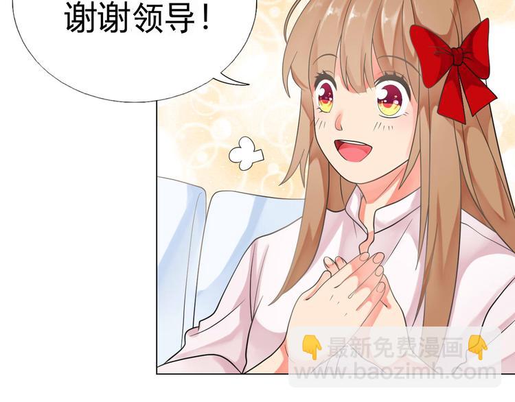 第3话 近水楼台先得月4