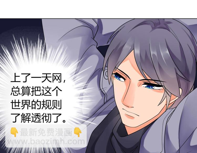 第3话 近水楼台先得月39