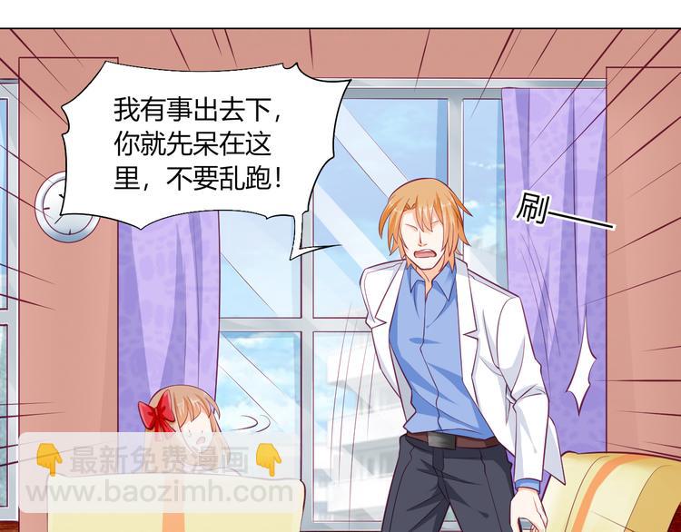 第11话  你竟然是这种人！38
