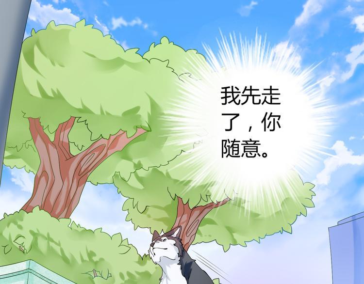 第6话 一有机会就下手！54