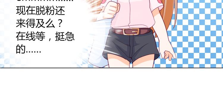 第7话 追星需谨慎64