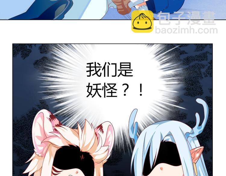 第5话 我才不要你们保护呢！71