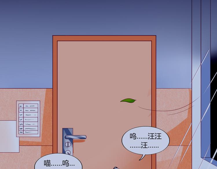 第10话 大家都怎么了？36