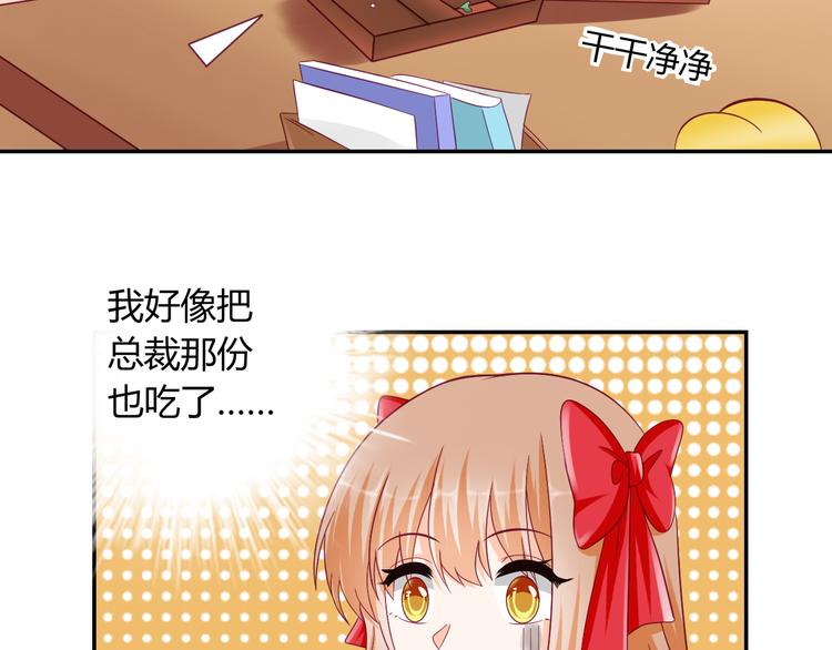 第15话 你是猪么？23