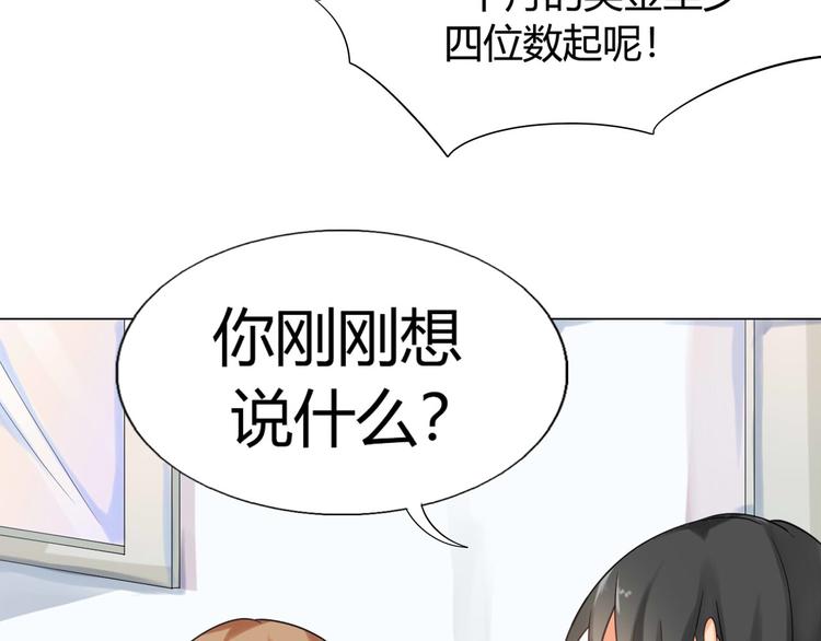 第3话 近水楼台先得月22