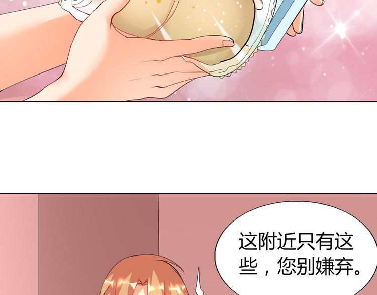 第8话 臣服在我的虎爪之下吧！42
