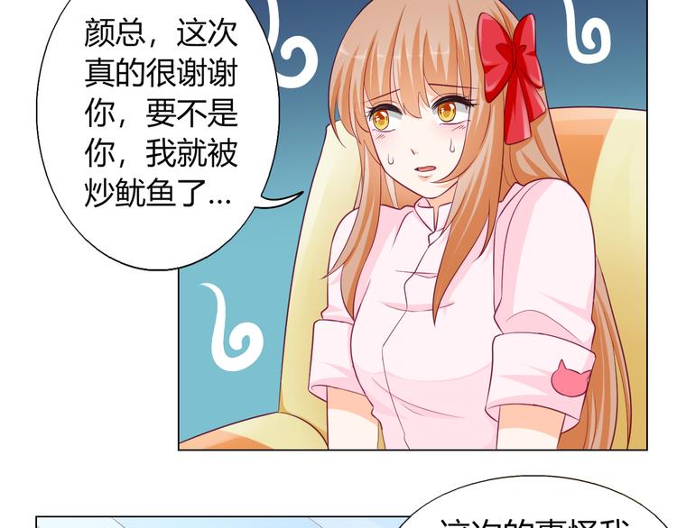 第11话  你竟然是这种人！32
