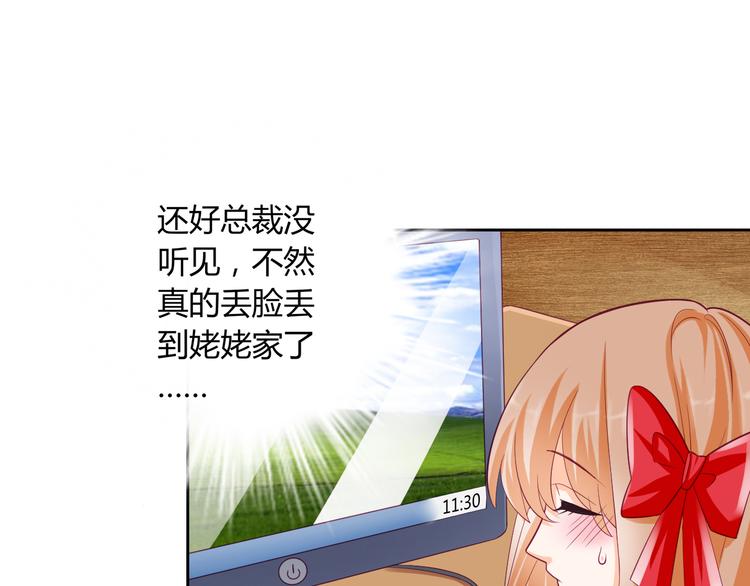 第14话 作战成功！35
