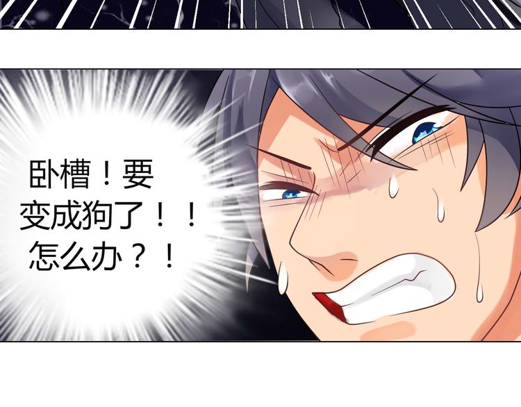 第3话 近水楼台先得月74