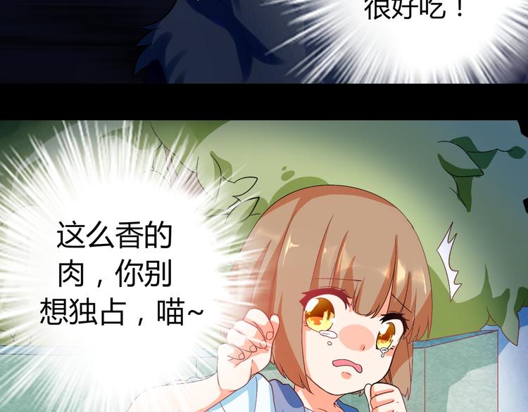 第5话 我才不要你们保护呢！31