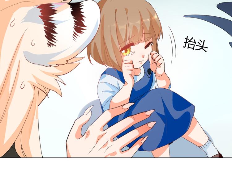 第5话 我才不要你们保护呢！66