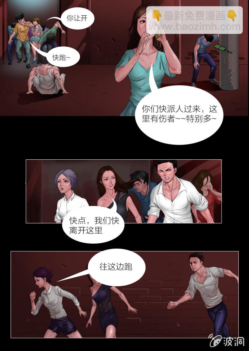 第五话（福利）6