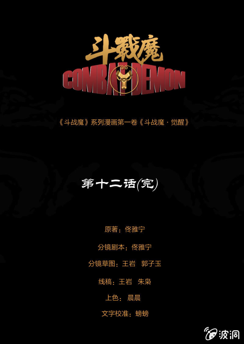 第十二话21