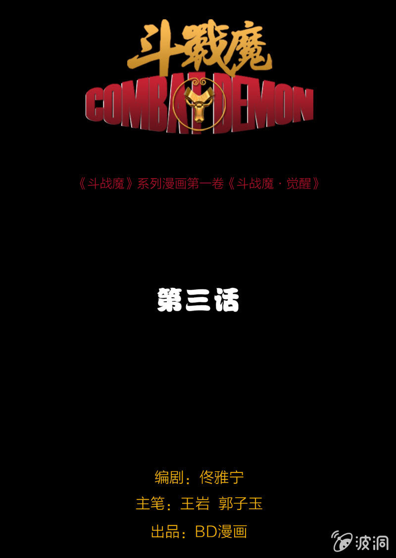 第三话0