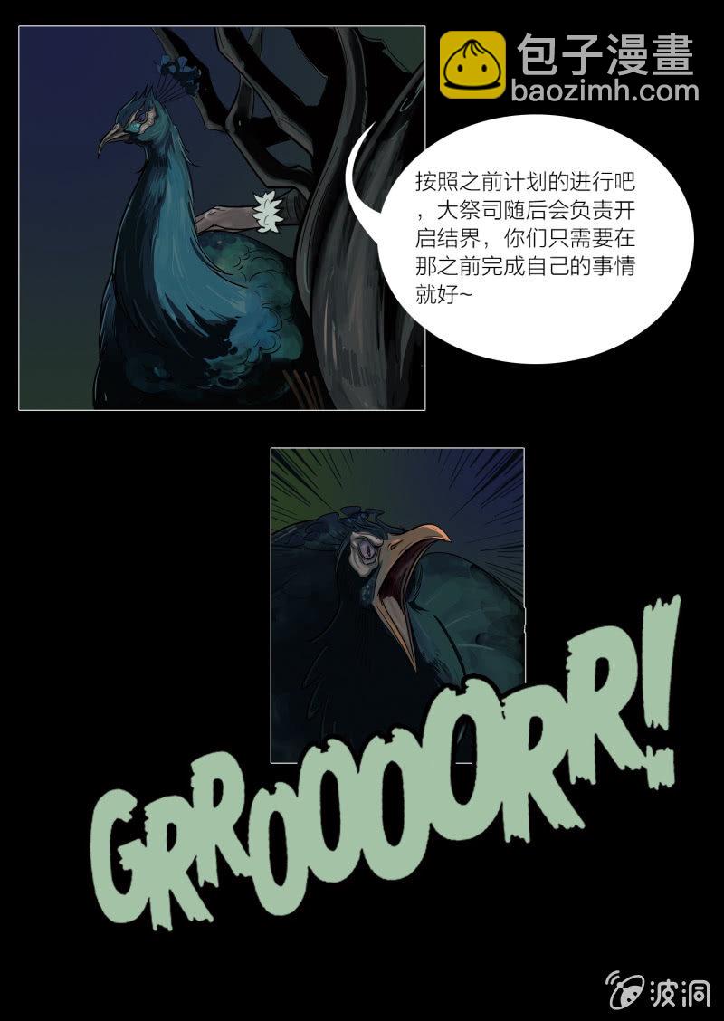 第八话4