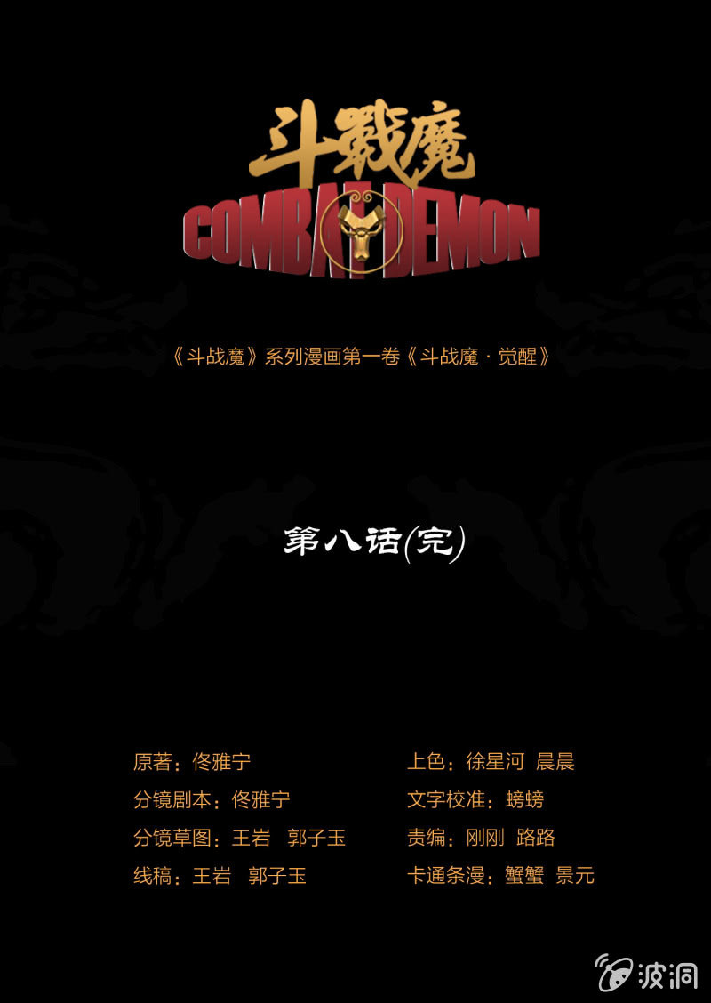 第八话35