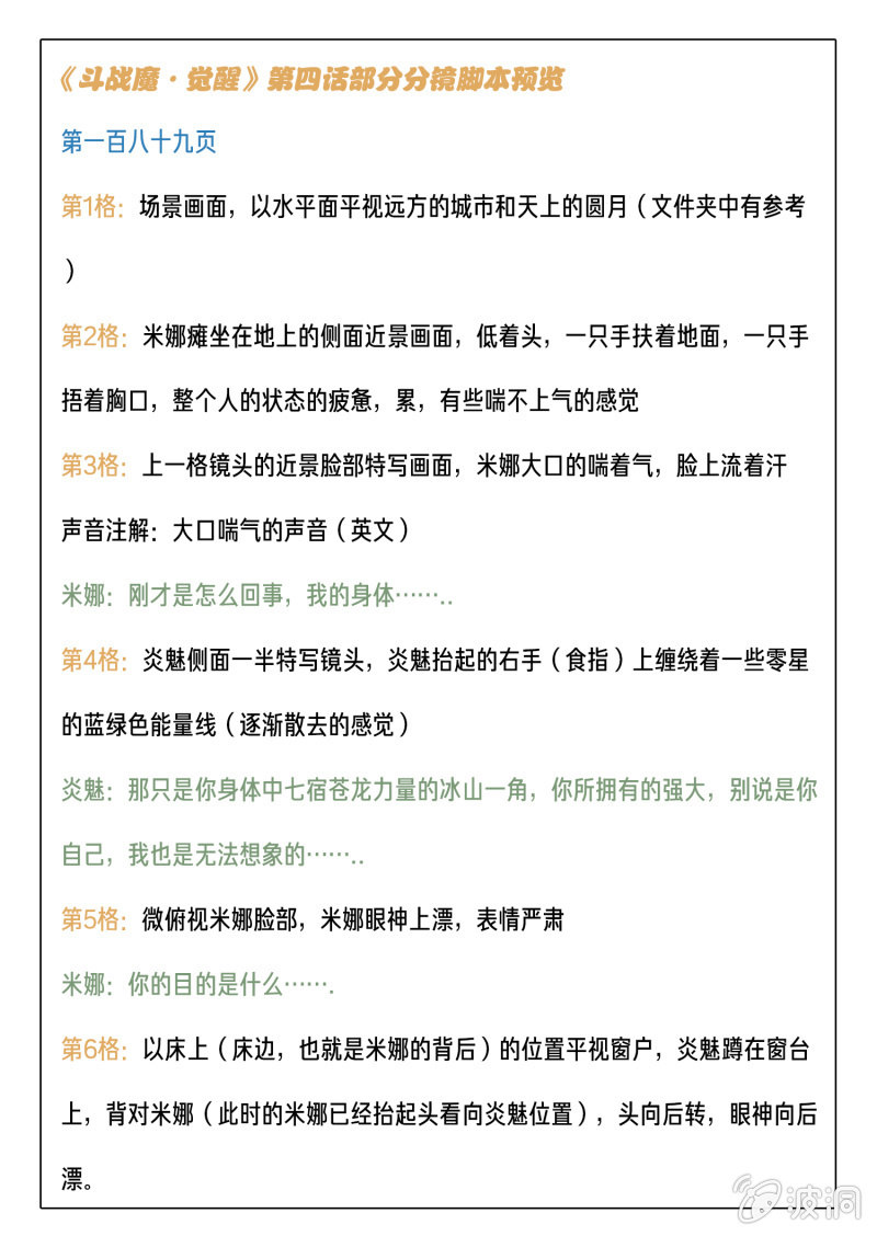 第十话35
