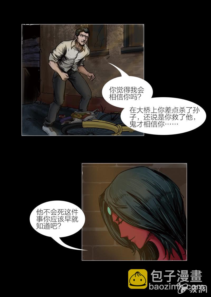 第十七话21