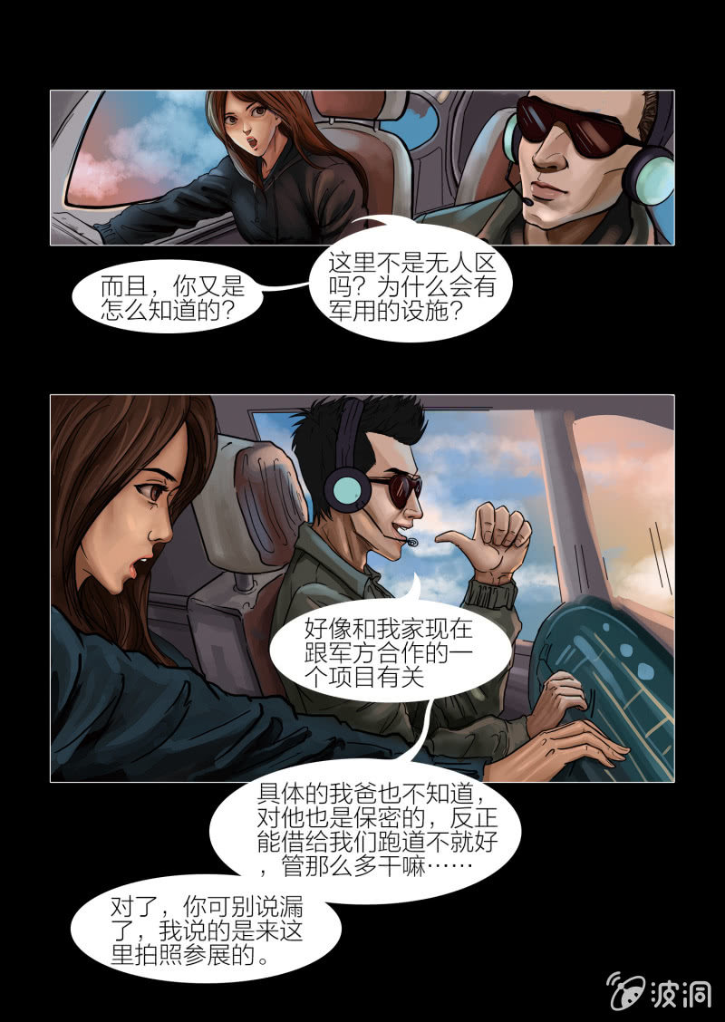 第十八话9