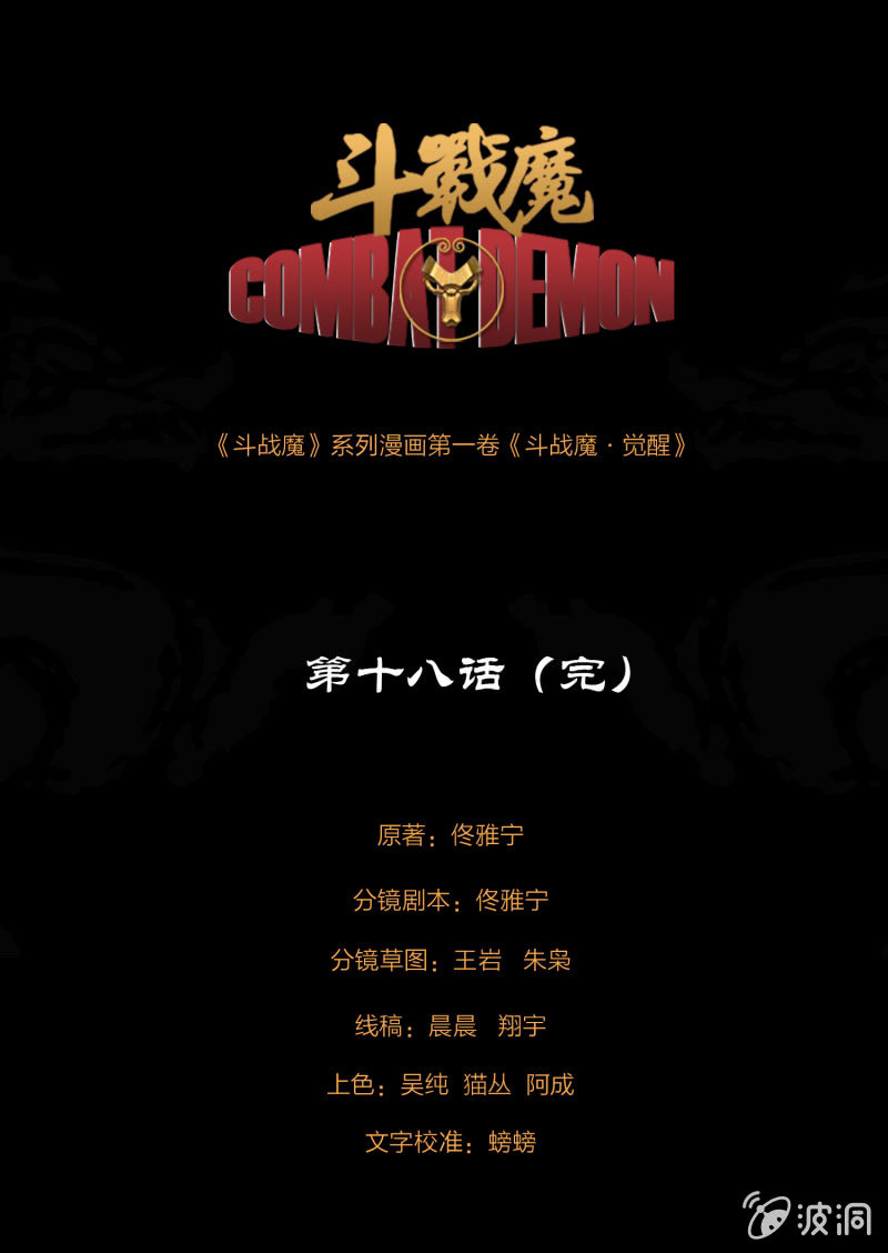 第十八话29
