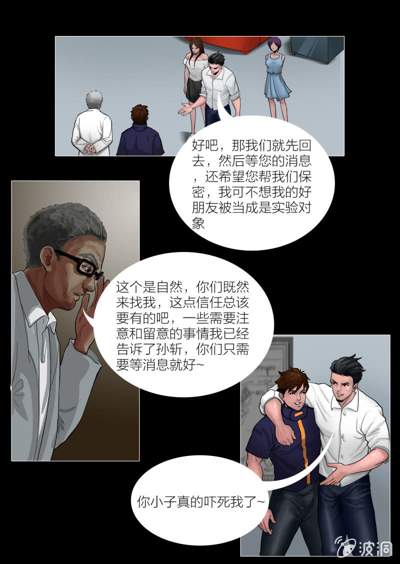 第七话34