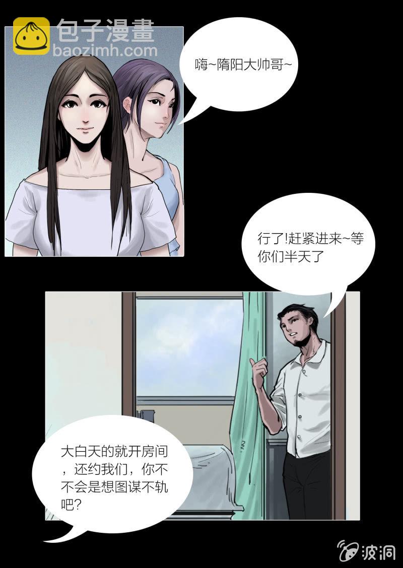 第六话28