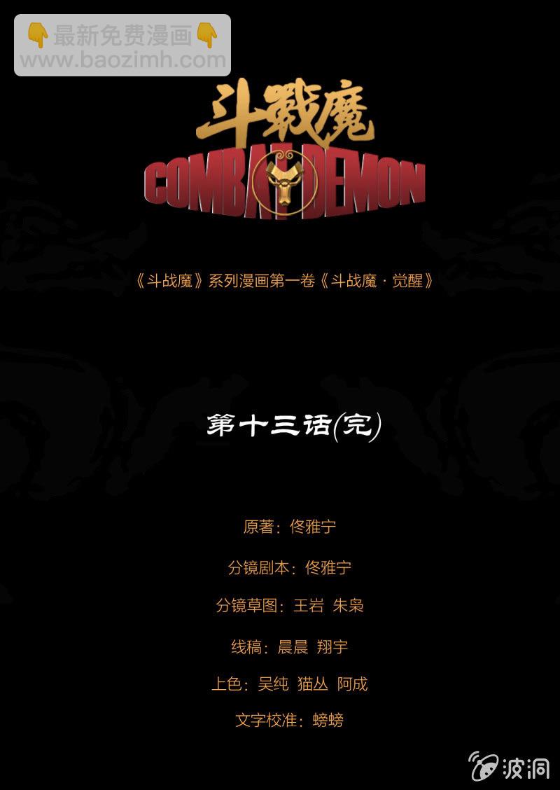 第十四话26