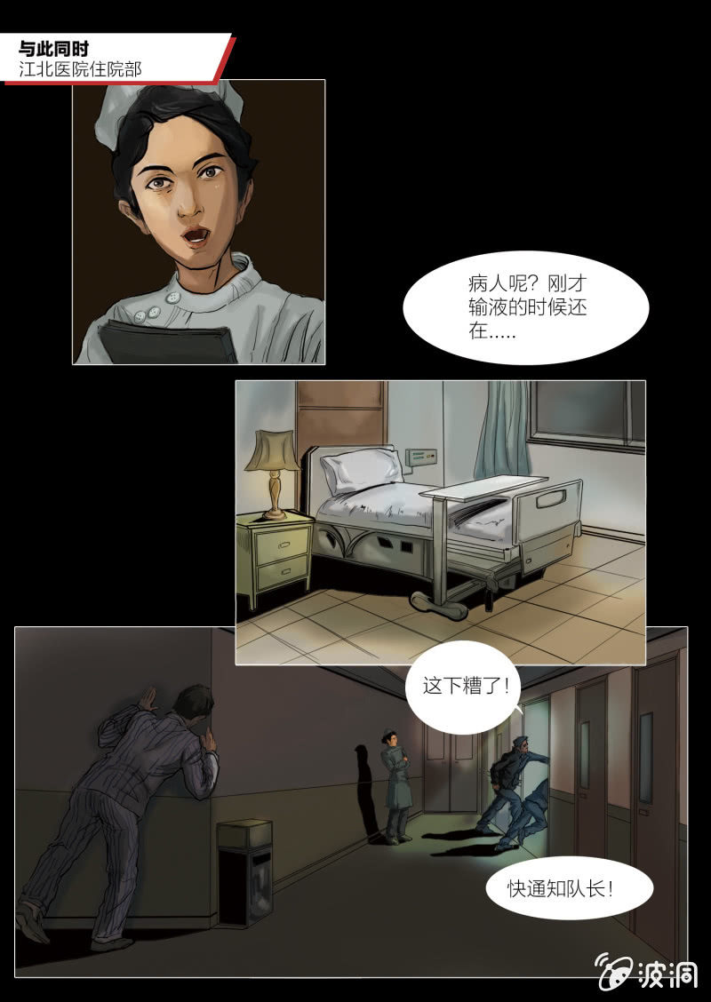第十二话5