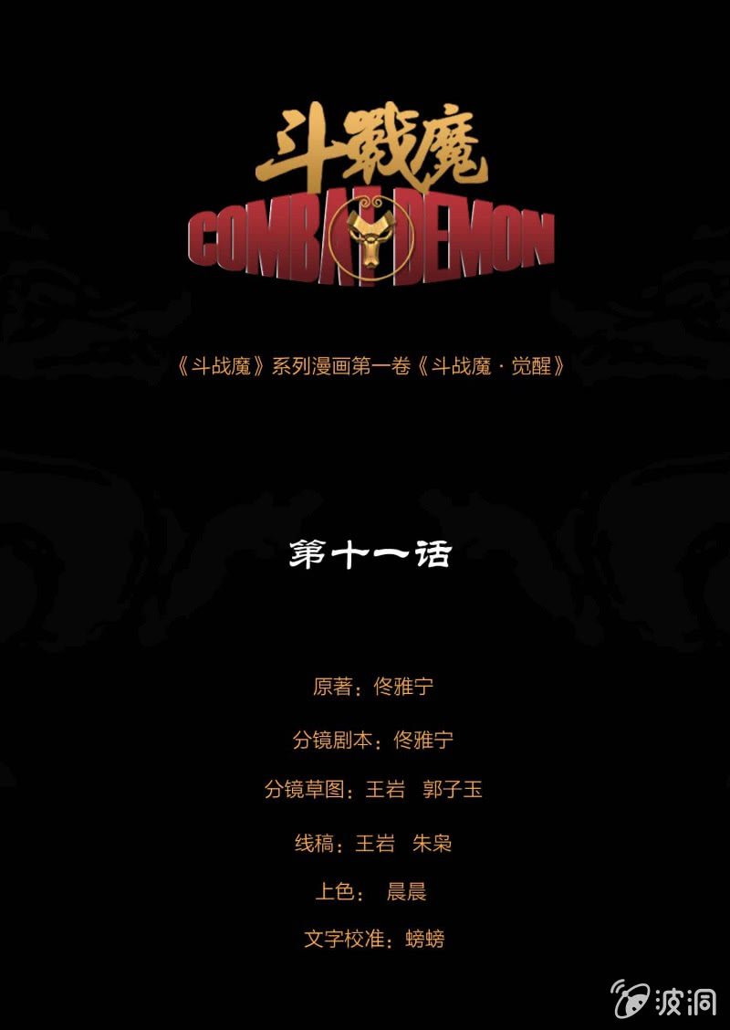 第十一话0