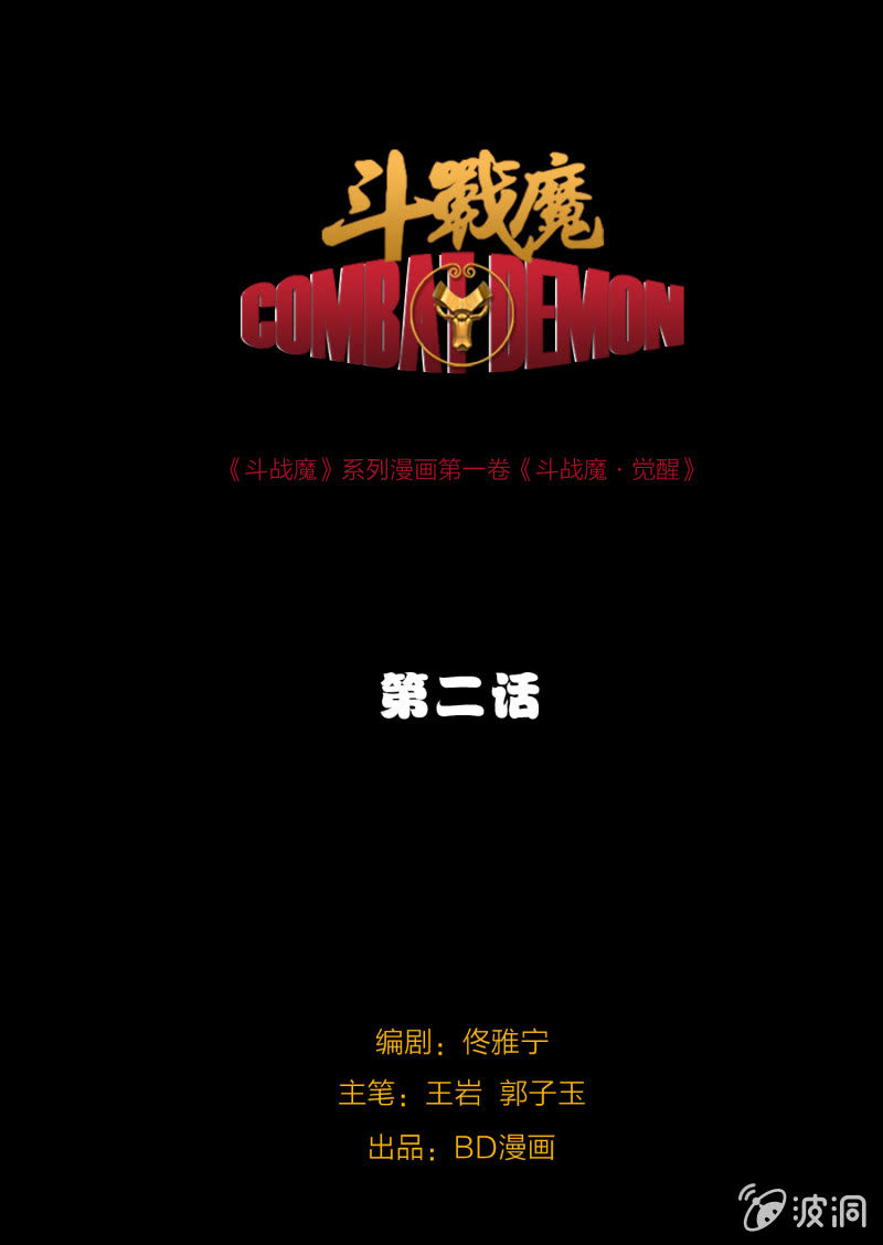 第二话0