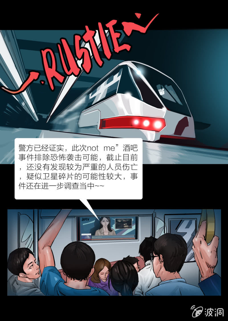 第六话10