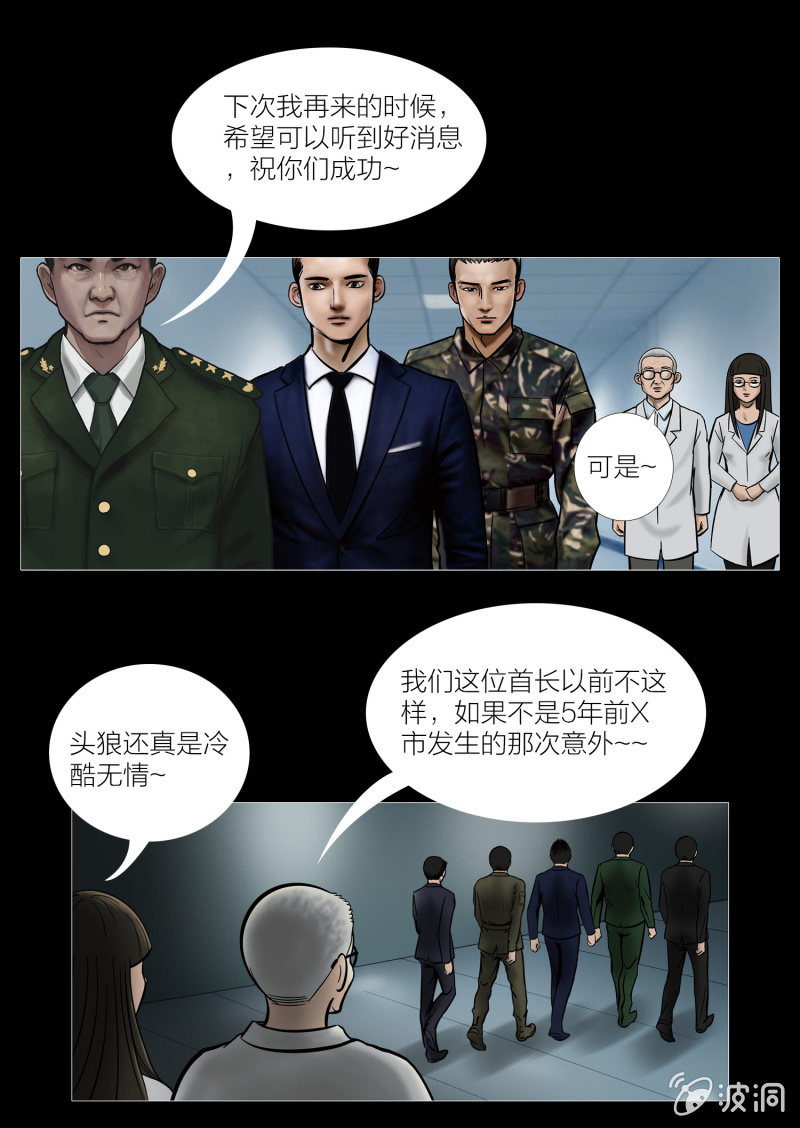 第七话8