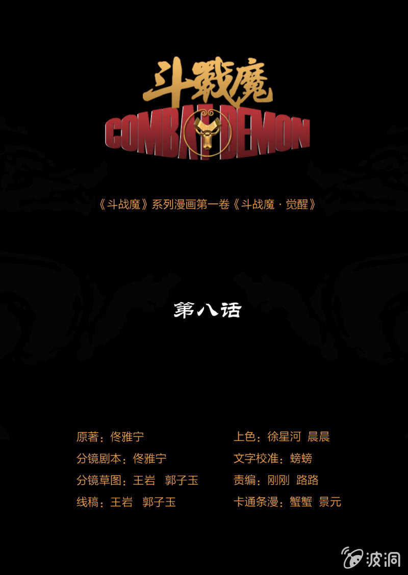 第八话0