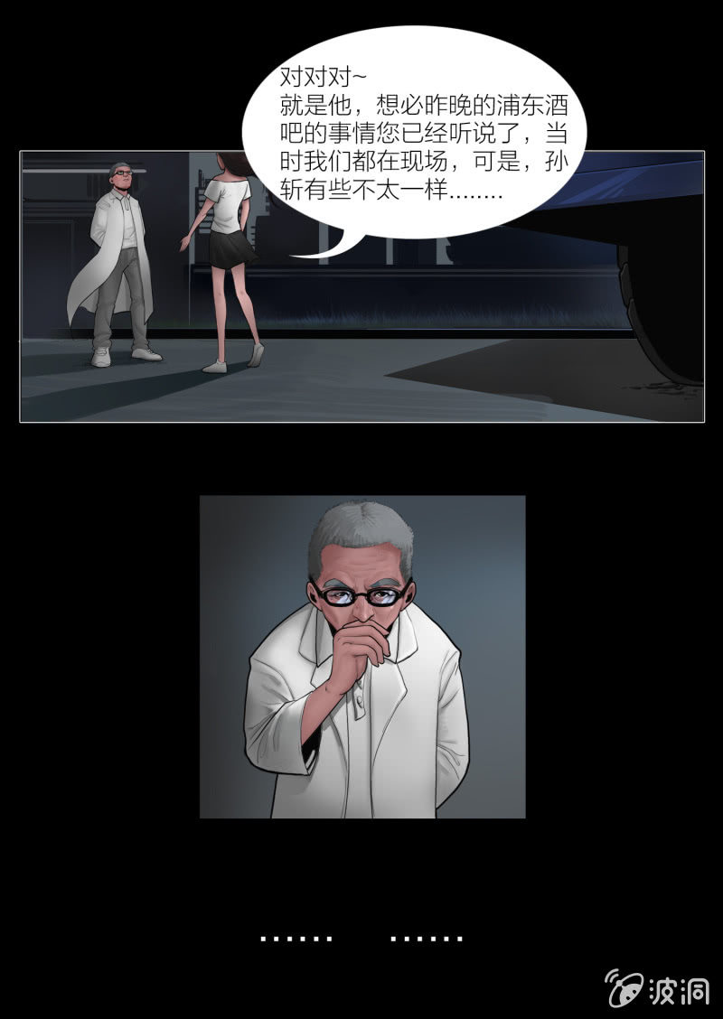 第七话19