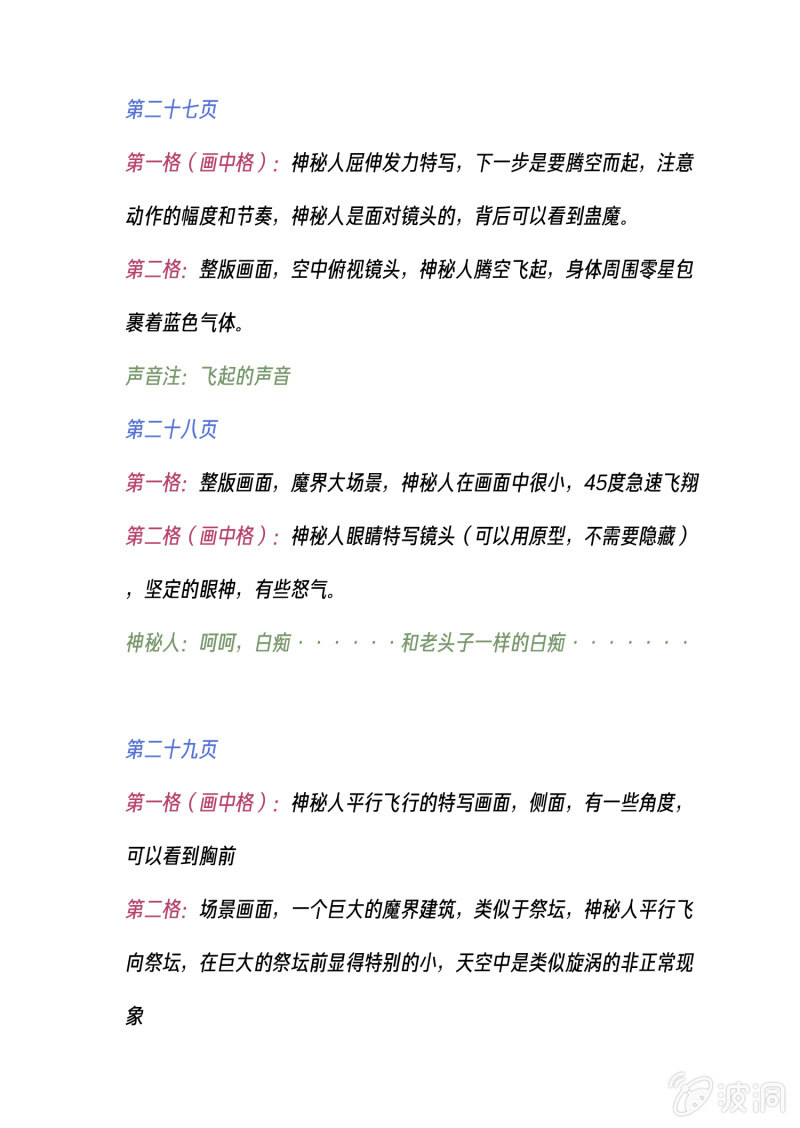 第二话50