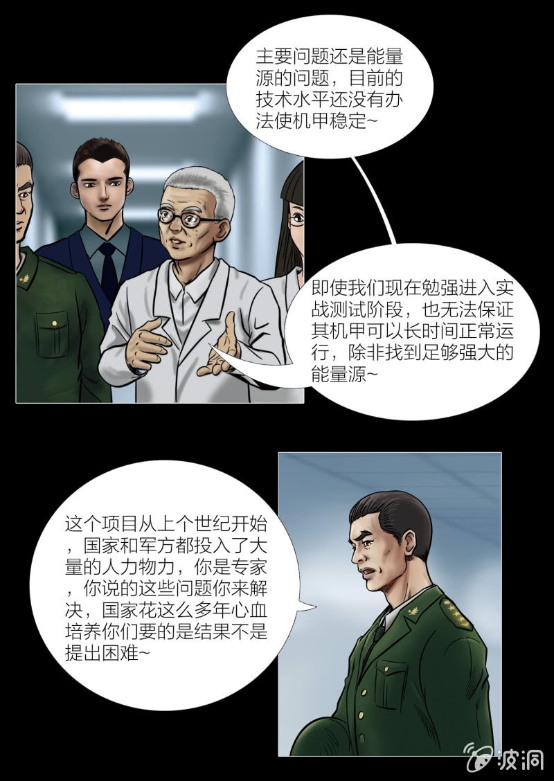 第七话7