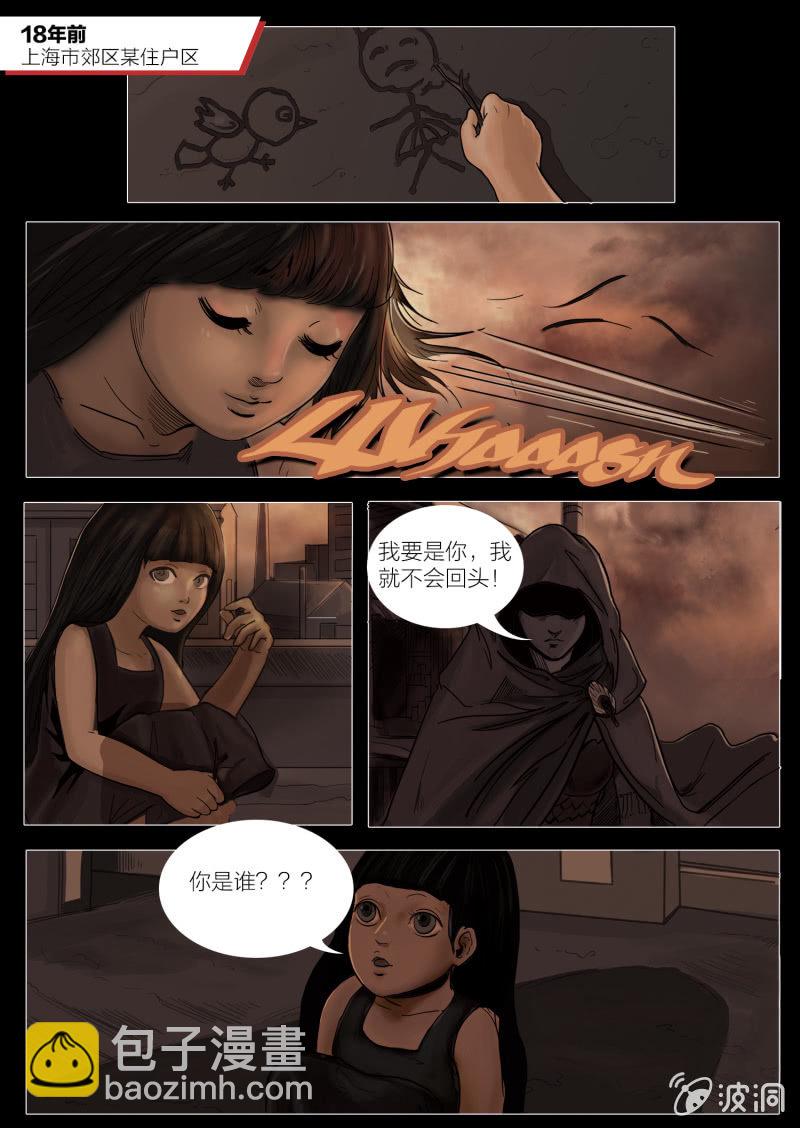 第十一话2