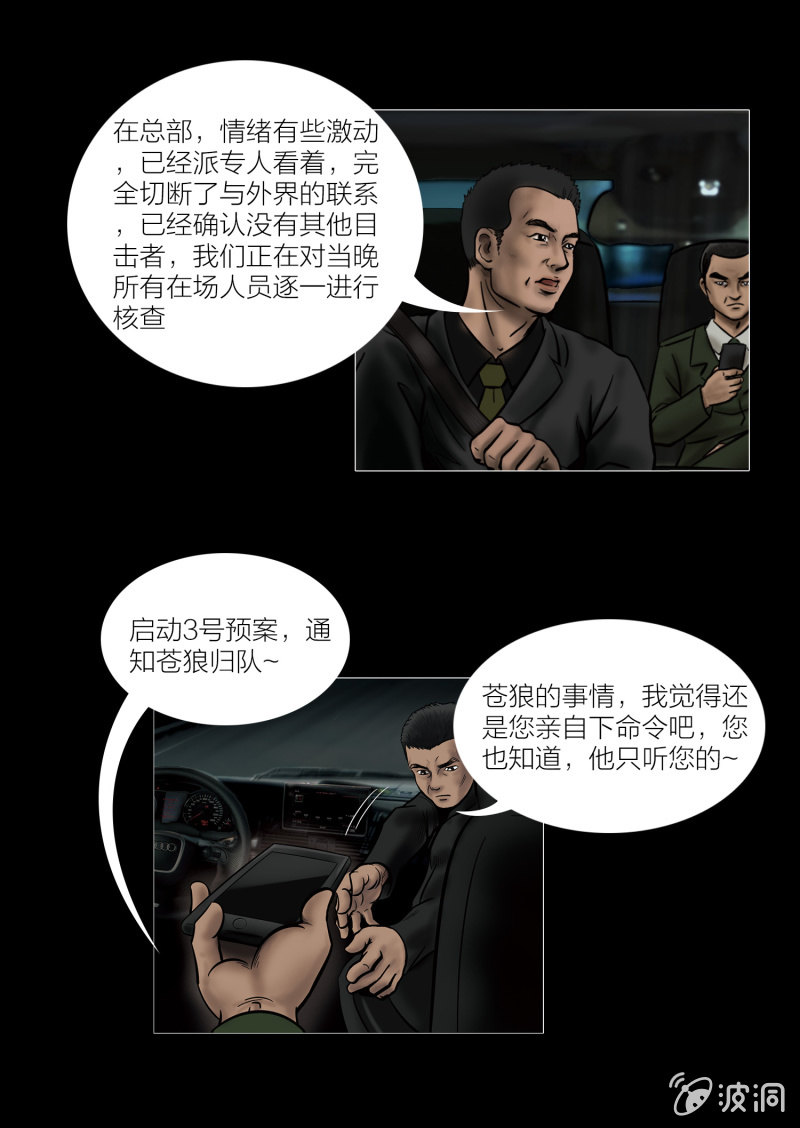 第七话13