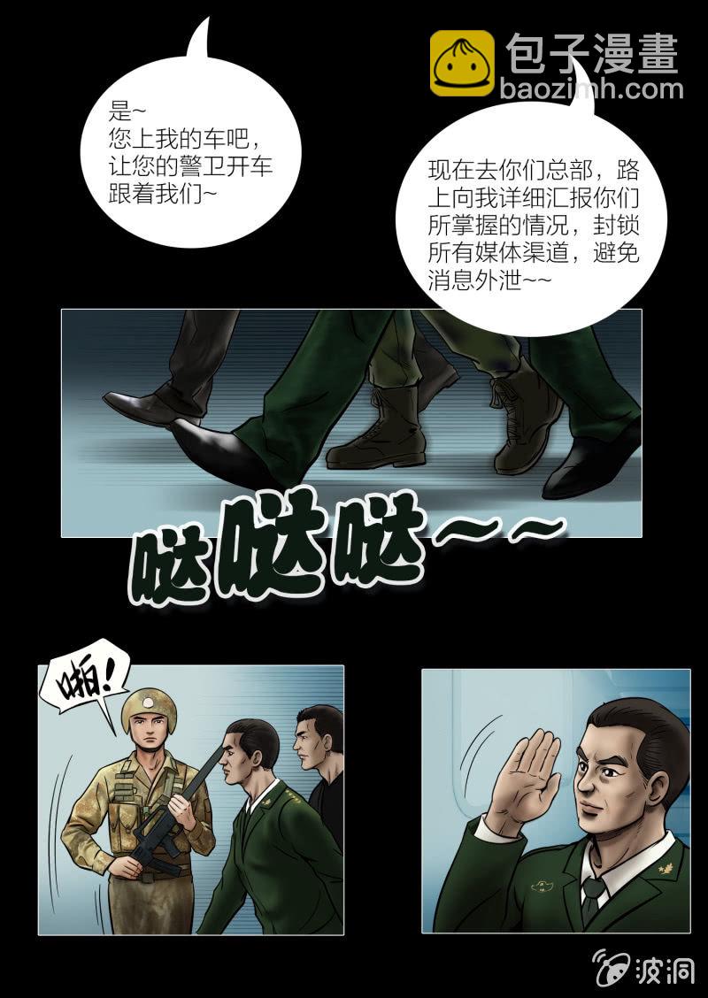 第七话10