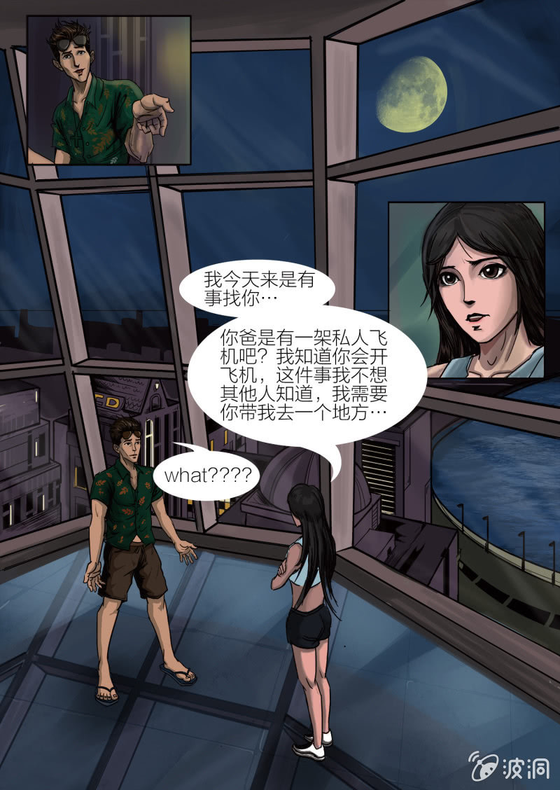 第十七话32