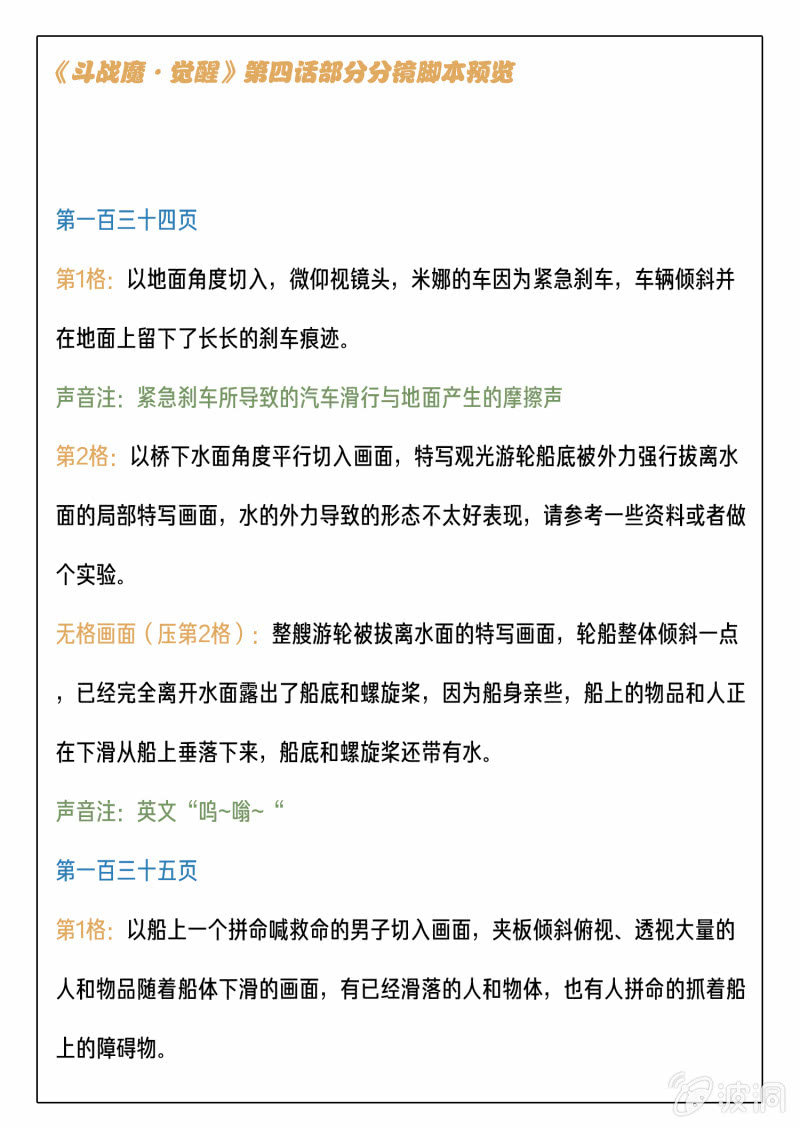 第七话49