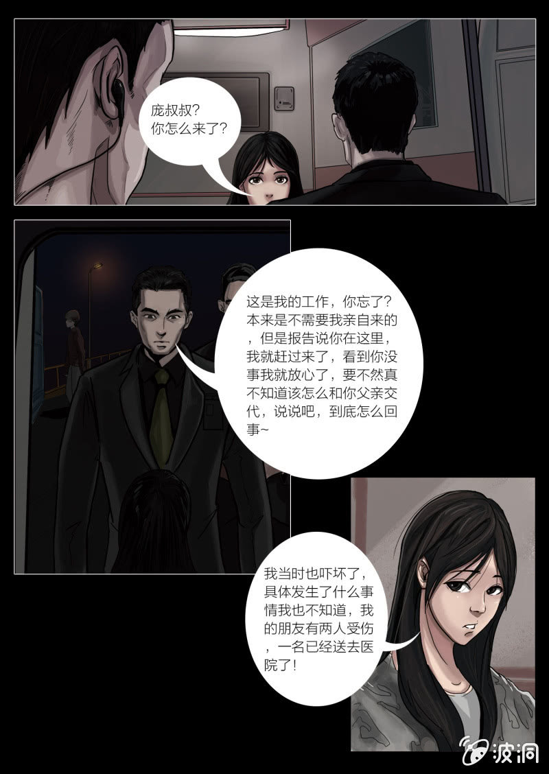 第十话7