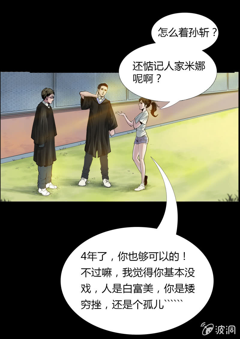 第二话23
