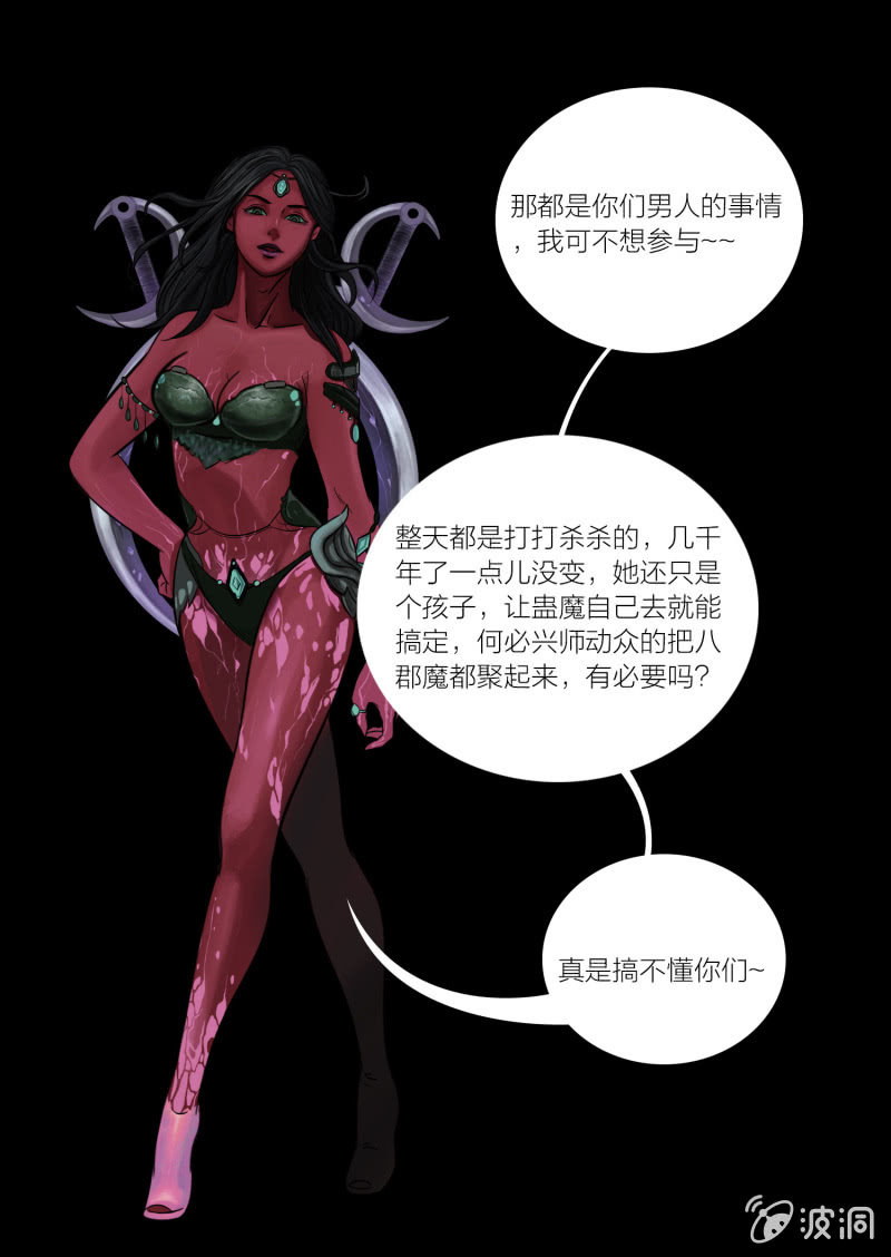 第八话5