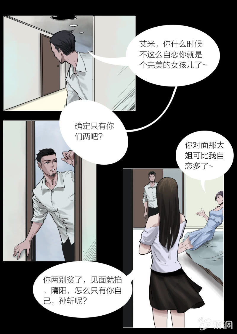 第六话29