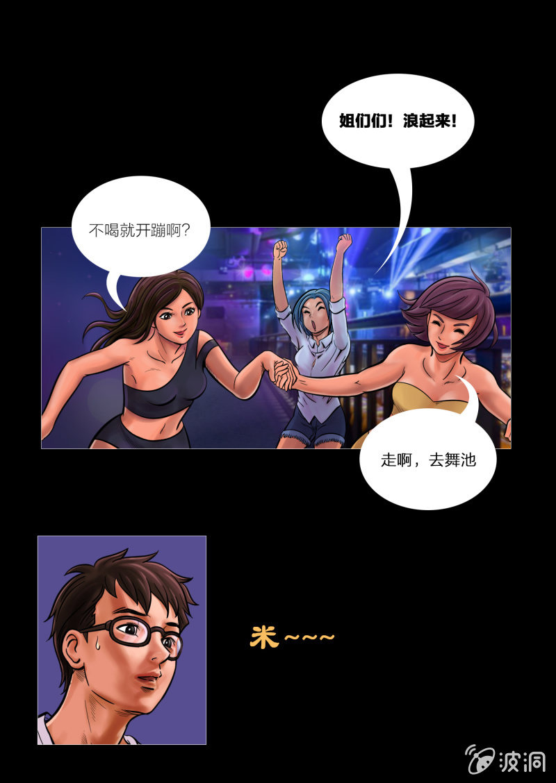 第四话21