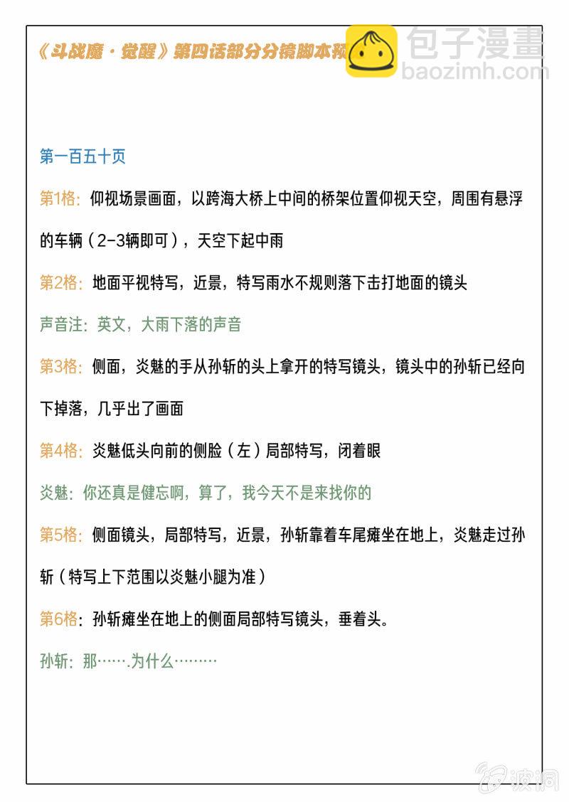第八话42